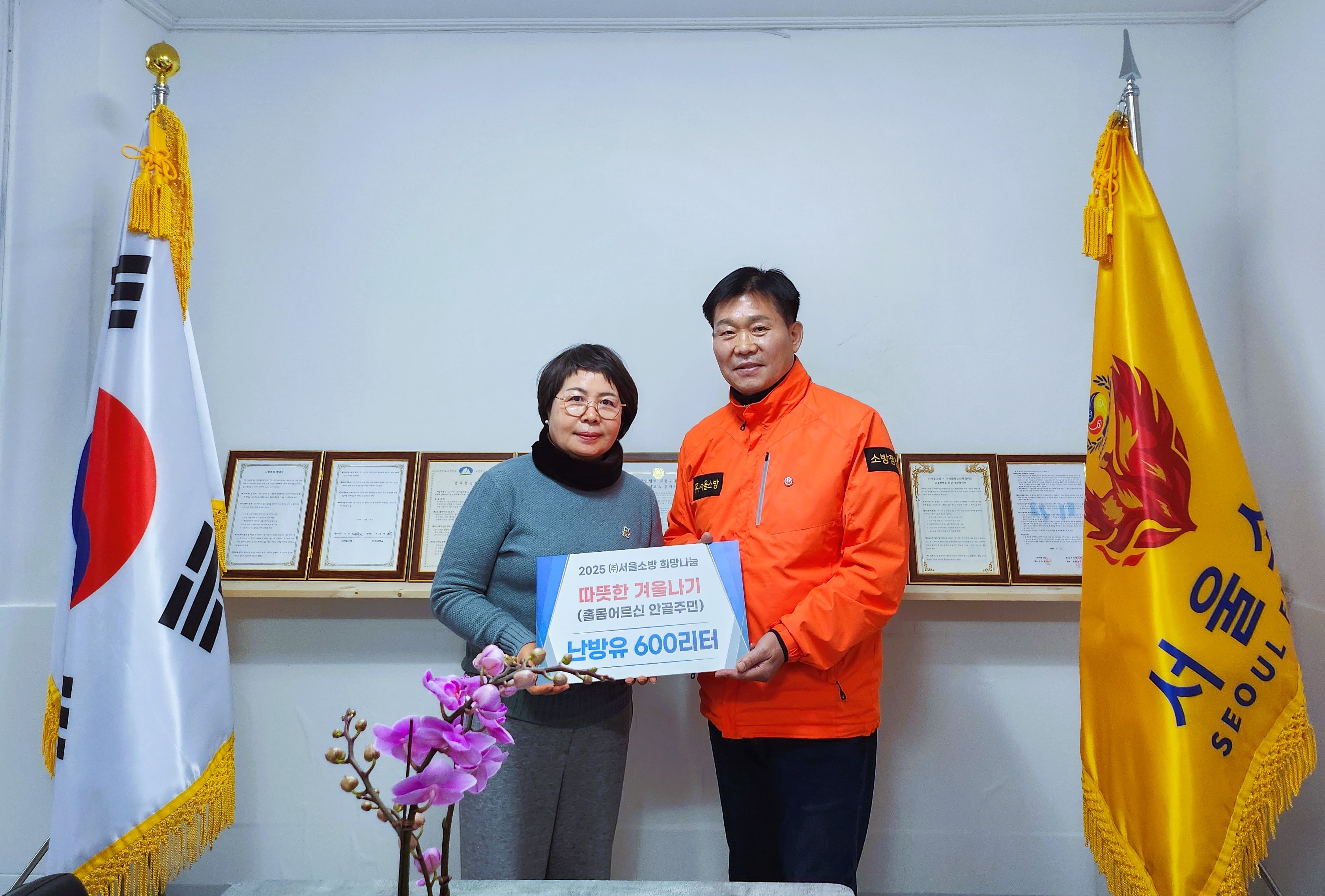 안골주민 난방유 지원.jpg